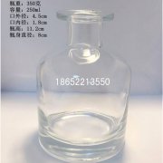 香薰瓶250ml